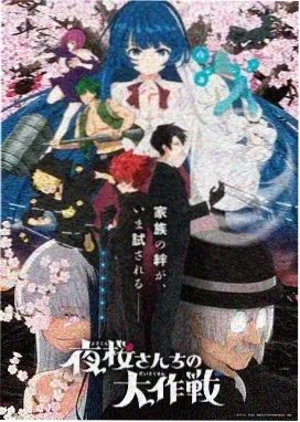 怪兽8号